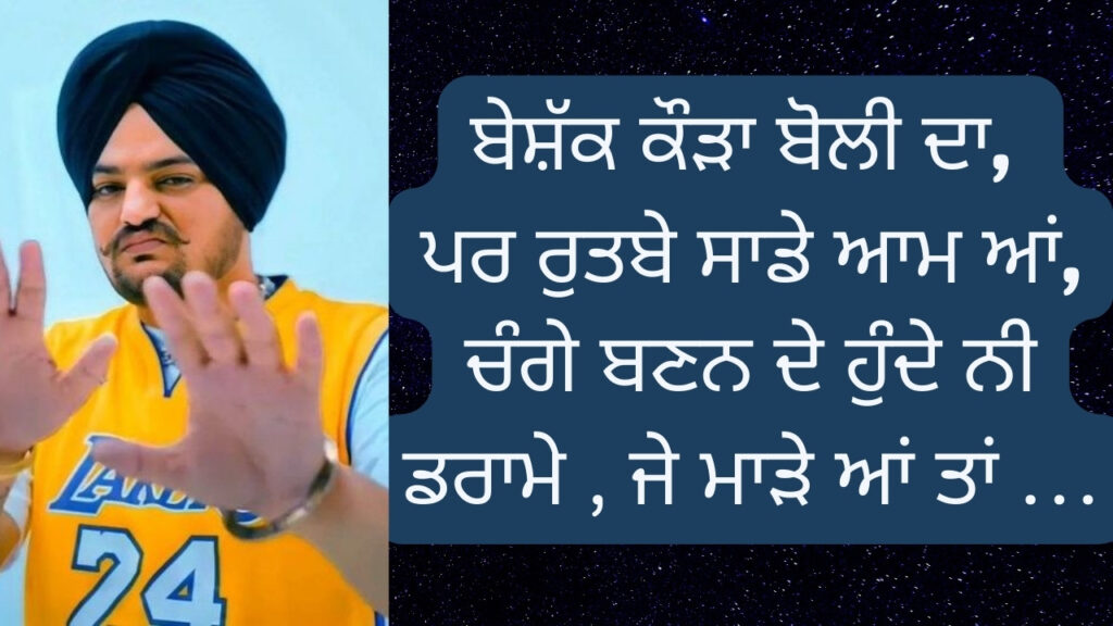Status-attitude-Punjabi